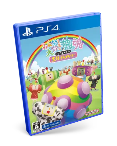 We Love Katamari Reroll + Royal Reverie