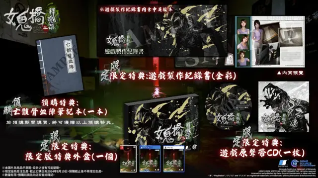 Reservar The Bridge Curse 2: The Extrication (Multi-Language) [Limited Edition]  Switch Limitada - Asia